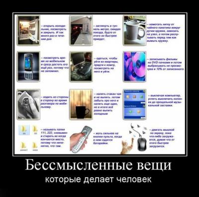 Прикрепленное изображение: 1309935075_demotiw3.jpg